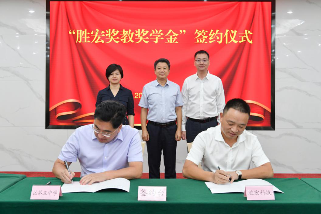 必一运动科技在惠阳五中设立“必一奖教奖学金”