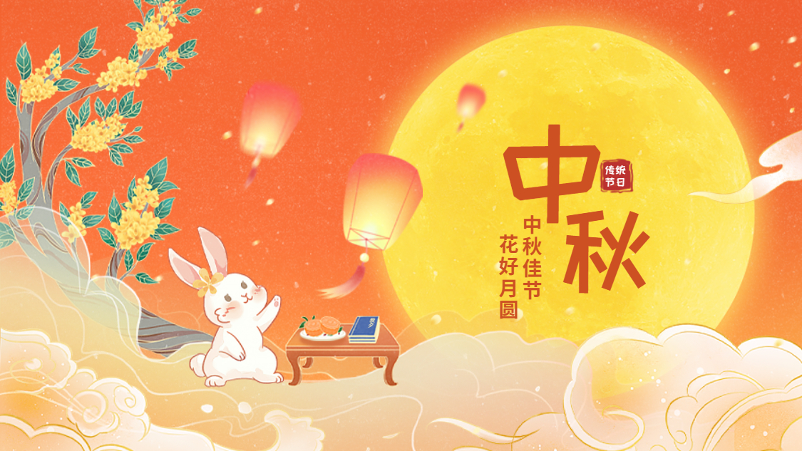 欢聚必一享月饼 乐享中秋庆团圆
