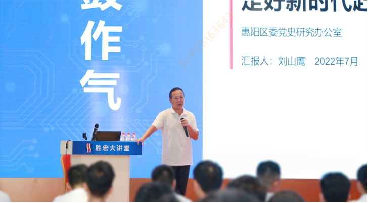 必一运动科技举办学习贯彻省第十三次党代会精神专题党课