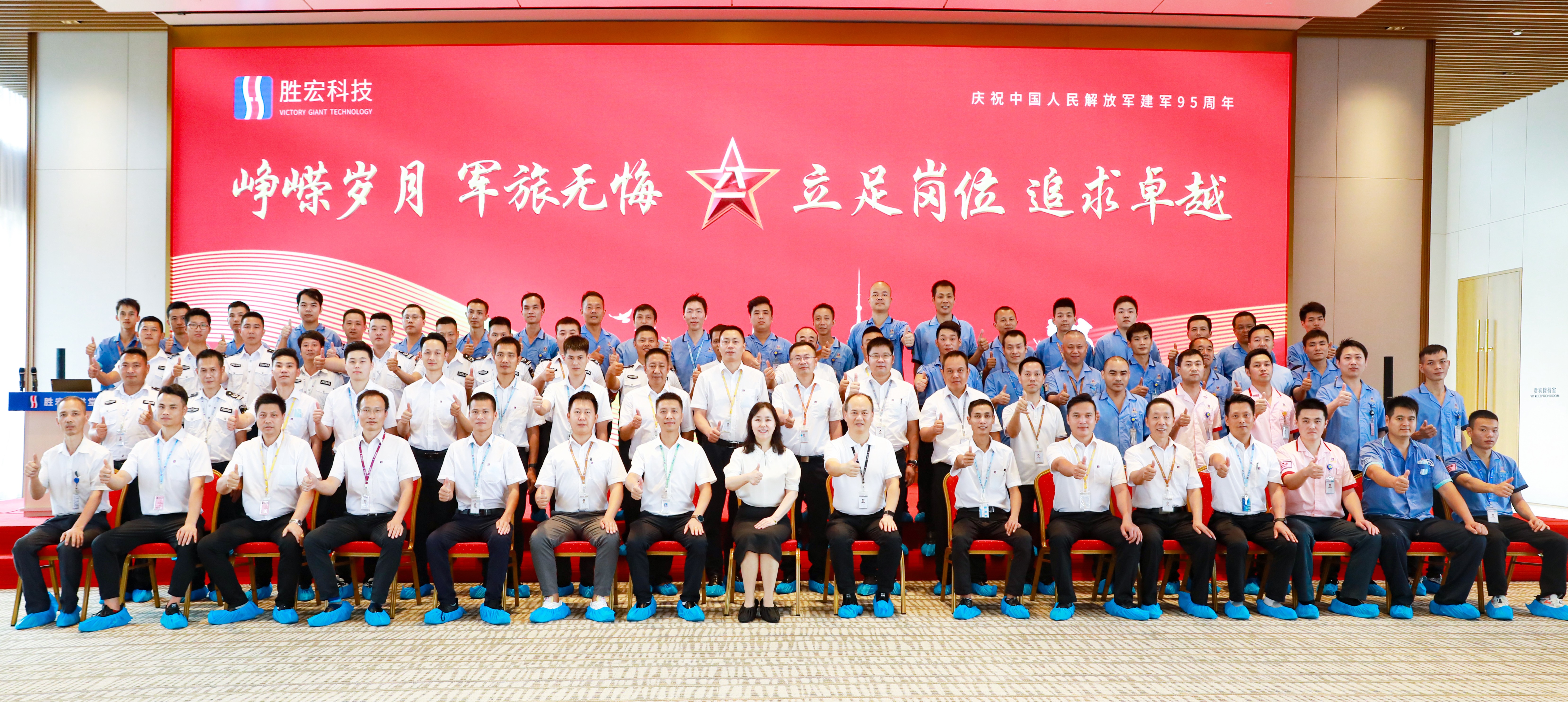 必一运动科技举行庆“八一”活动