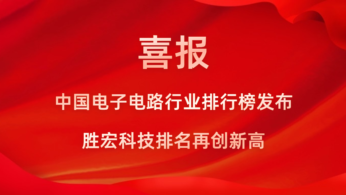 再创新高！必一运动科技荣列2022年广东省制造业企业500强第73位