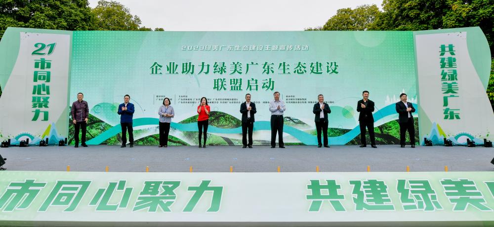 同心聚力，共建绿美广东—必一运动科技加入“企业助力绿美广东生态建设联盟”