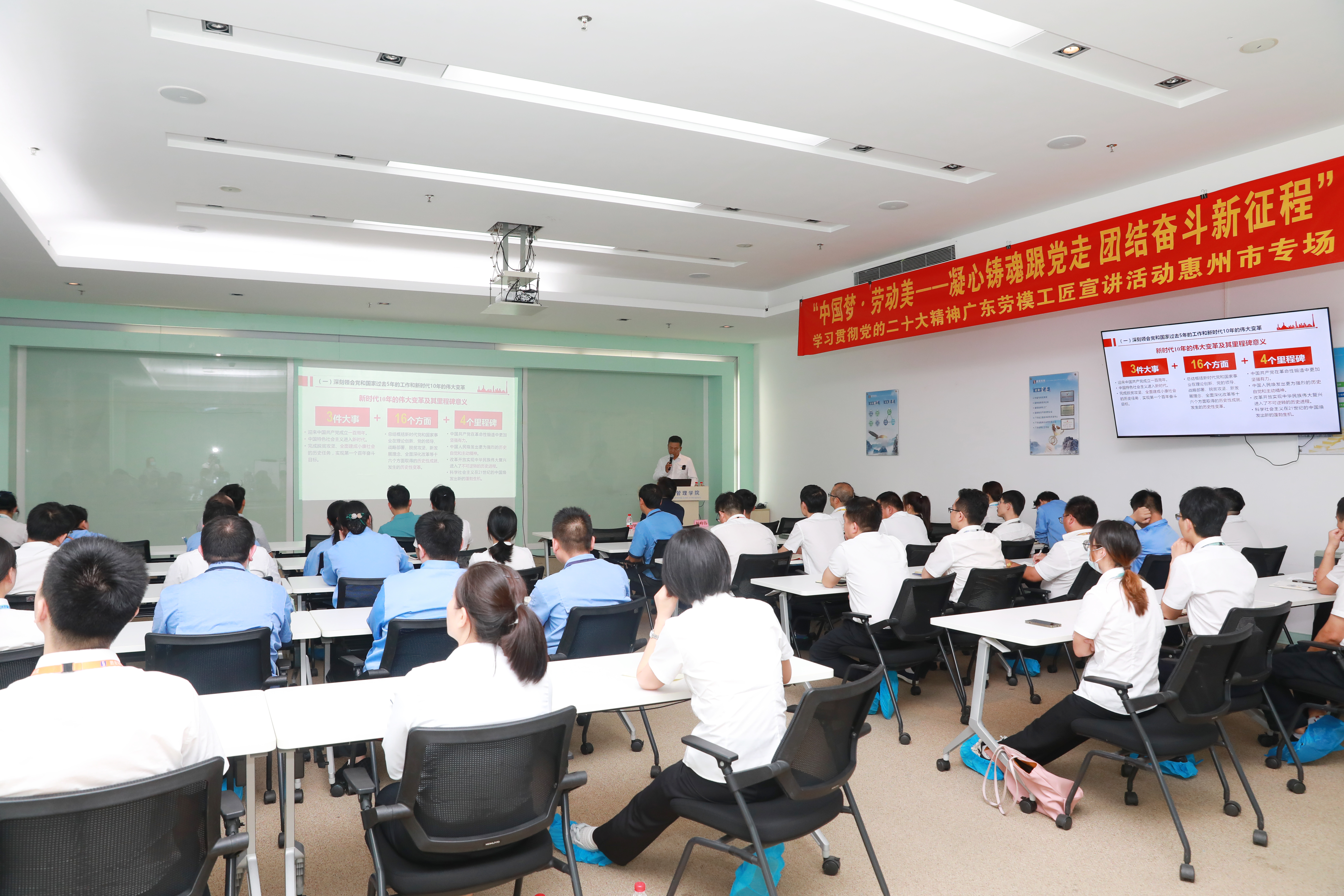 学习贯彻党的二十大精神广东劳模工匠宣讲活动走进必一运动科技