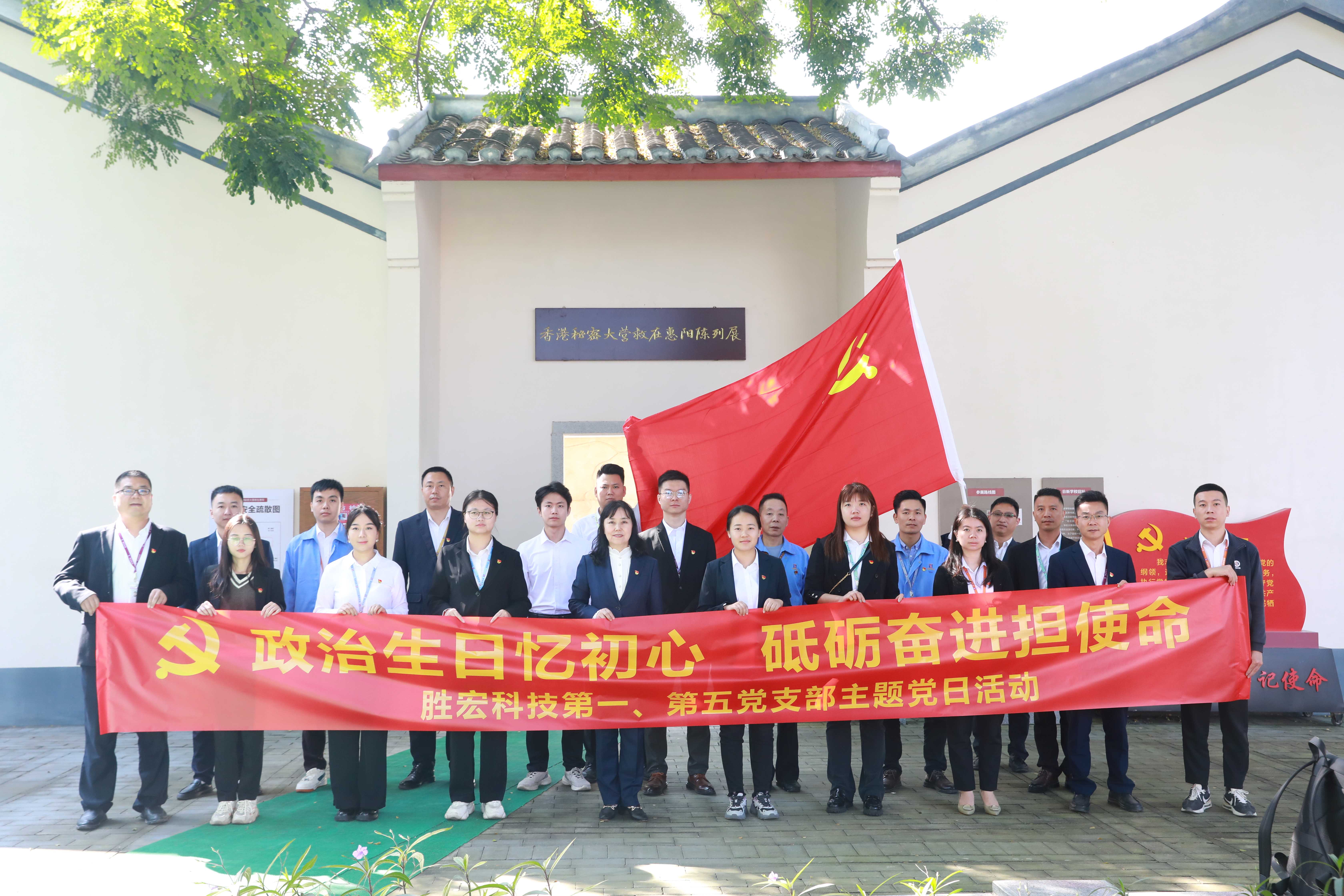 必一运动科技五个党支部开展政治生日主题党日活动