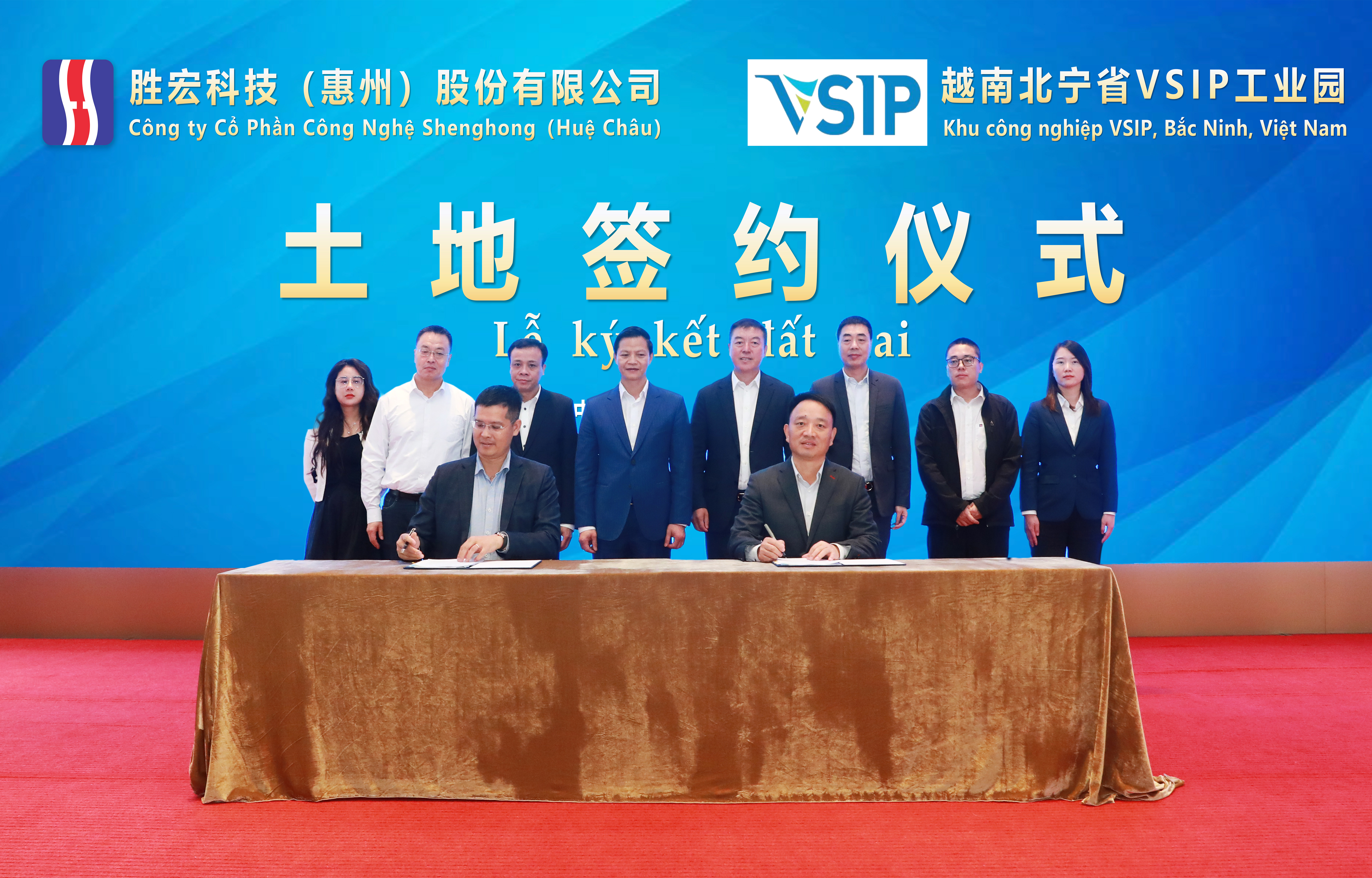 必一运动科技与越南北宁省正式签订《租赁土地使用权意向协议》