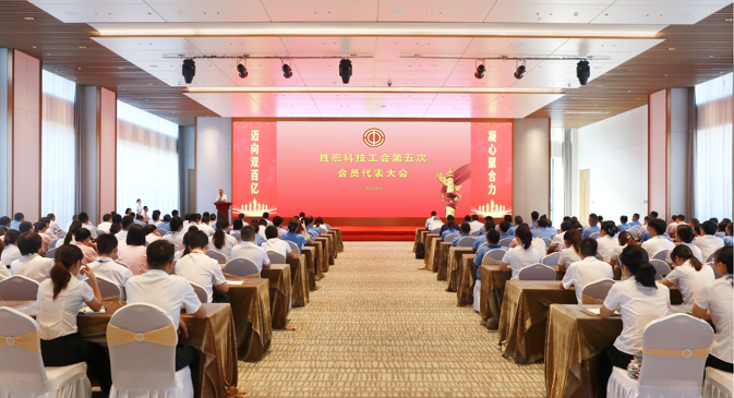 必一运动科技顺利召开工会第五次会员代表大会